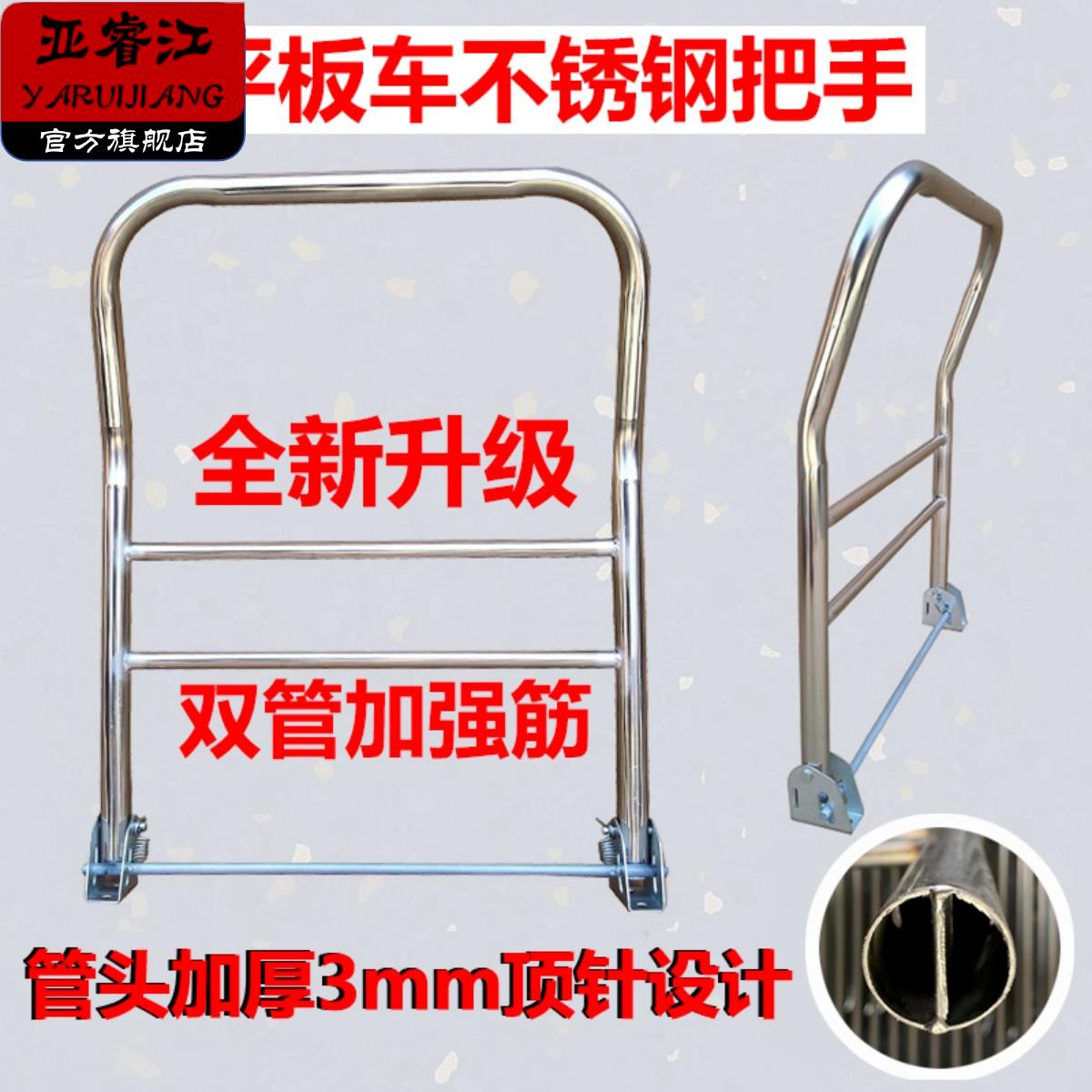 推车把手手推车配件大全推车加长把手手推车平板车不锈钢把手搬运