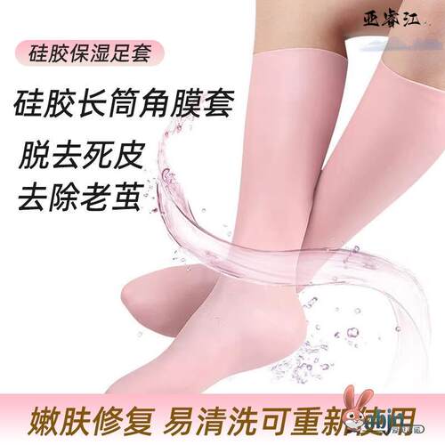 加长保湿袜足膜防水硅胶弹力袜防干裂男女儿童沙滩袜柔软硅胶鞋套