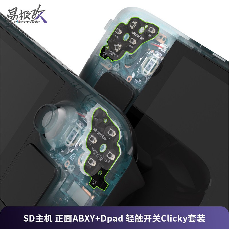 eXtremeRate易极改 SteamDeck掌机正面轻触开关Clicky套装适用于SteamDeck游戏手感提升快速响应竞技改装