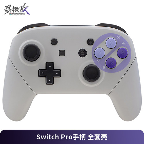 eXtremeRate易极改Switch Pro手柄全套改装壳替换外壳套装NSP手柄保护壳替换壳DIY个性附安装工具