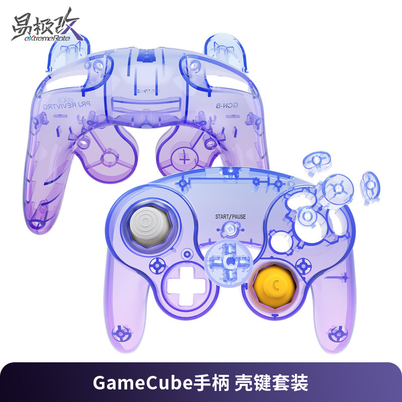 eXtremeRate易极改  GameCube手柄面壳改装替换上下面壳套装带按钮任天堂NGC游戏手柄保护套外壳配件透明多色