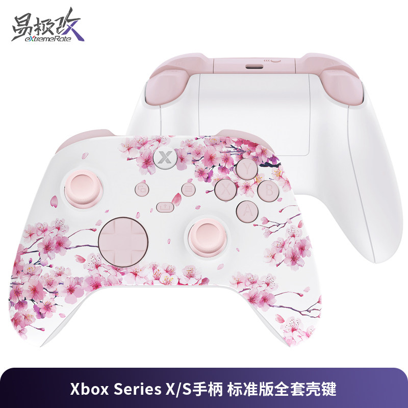 eXtremeRate易极改 Xbox Series X/S 手柄标准版全套替换壳键松月映雪微软Xbox手柄专用改装配件工具套装