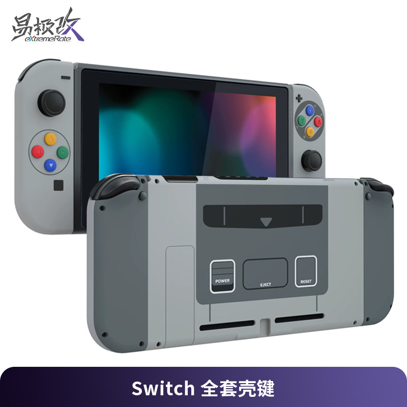eXtremeRate易极改 任天堂Switch 全套替换壳按键螺丝刀安装工具适用NS 全套改装DIY外壳按键套装 - 实物图