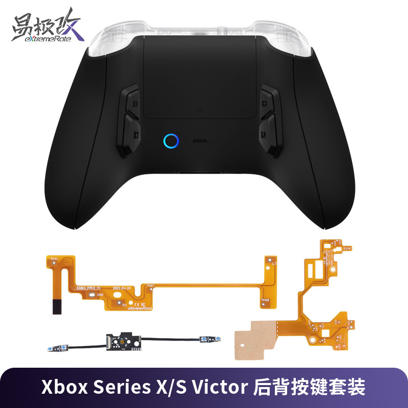 eXtremeRate易极改 VICTOR X背键套装适用Xbox Series X/S手柄DIY精英手柄改装背键FPS