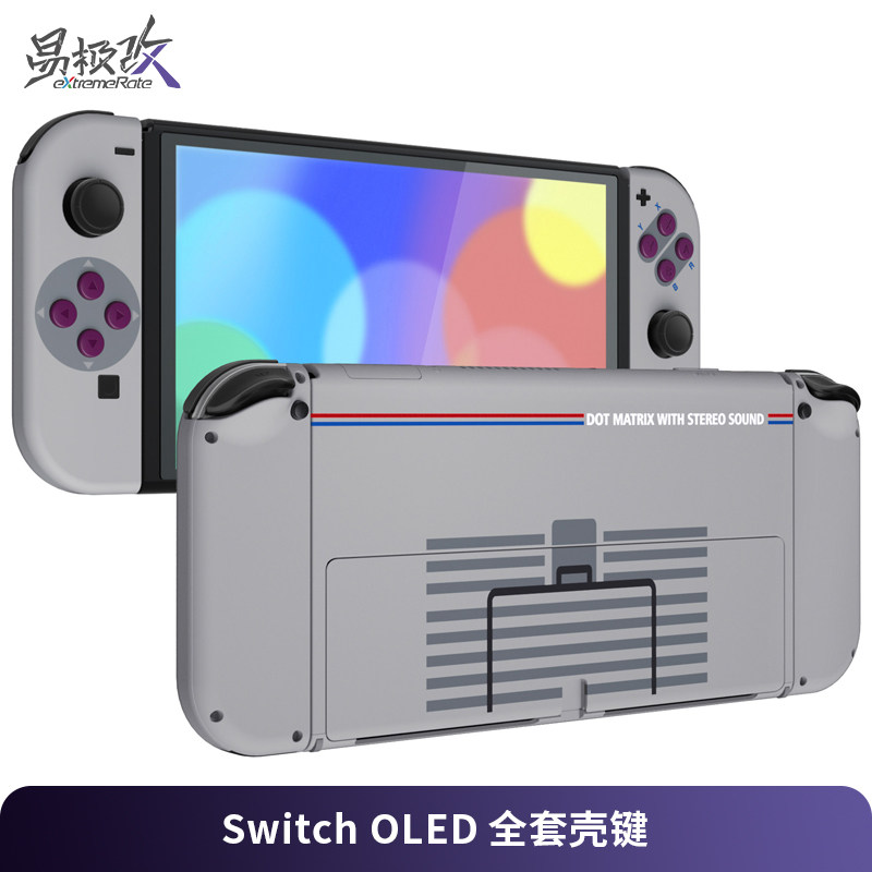 eXtremeRate易极改任天堂Switch OLED游戏机改装外壳全套joycon替换壳按键DIY套装附螺丝刀安装工具NSO全套壳