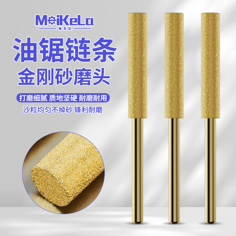 磨链机磨头电锯油锯链条锉刀磨链机打磨机磨头油锯锉刀金刚砂磨头