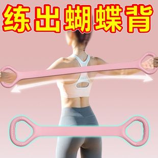 8字拉力器女开背练肩瘦背神器家用瑜伽拉伸带背部硅胶加厚弹力绳