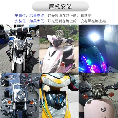 12伏摩托车灯货车24v巡航灯疝气灯48v电动车灯超亮射灯100w氙气灯