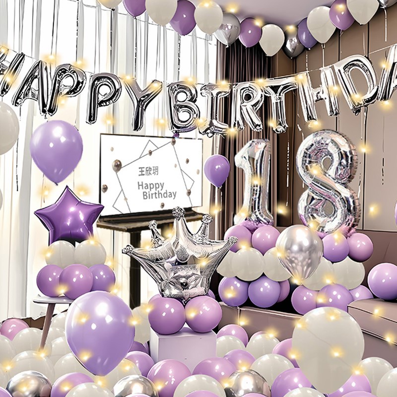 紫色生日布置气球装饰场景18岁女孩家里过惊喜快乐闺蜜仪式感女神