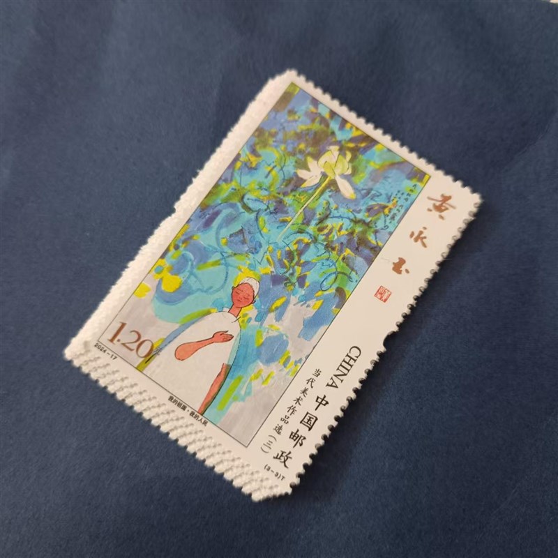 120分打折邮票1.2面值可邮寄10枚不同小学生可寄信寄包裹保真