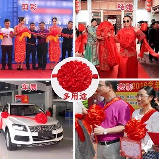 大红花绸缎石狮子红绣球绸带花球表彰剪彩新车乔迁新居揭牌仪式交