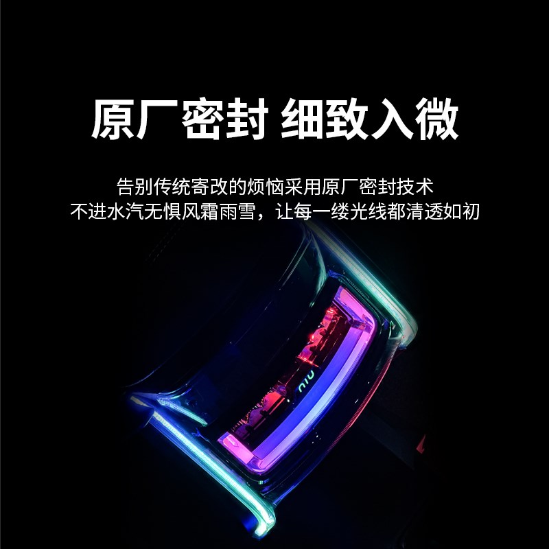 适用小牛电动车NXT尾灯火蛇新款APP可调控刹车灯升级灯光改装配件