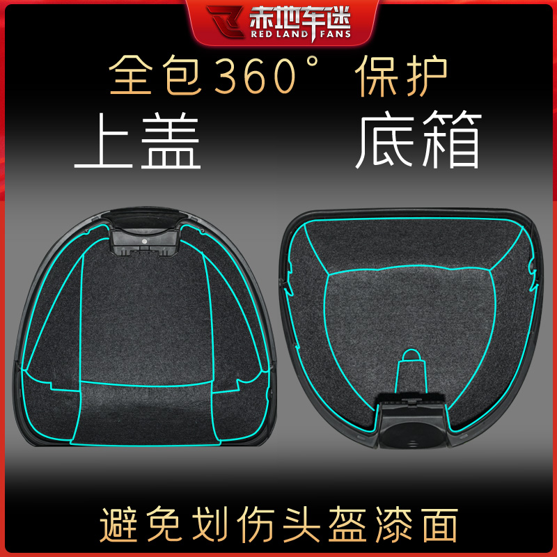 适用SHAD夏德尾箱内衬垫后备箱垫SH33 29 34 39 40 45 46 48改装