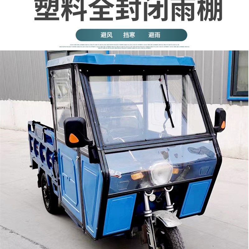 电动三轮车雨棚车篷全封闭雨棚新款