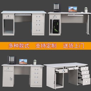 鋼制辦公室電腦桌子鐵皮單人帶鎖抽屜寫字臺(tái)醫(yī)生財(cái)務(wù)不銹鋼工作臺(tái)