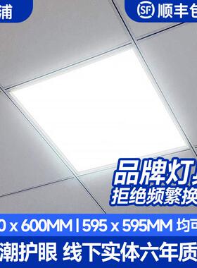 聚浦集成吊顶600x600led平板灯60x60LED面板灯石膏矿棉板工程灯