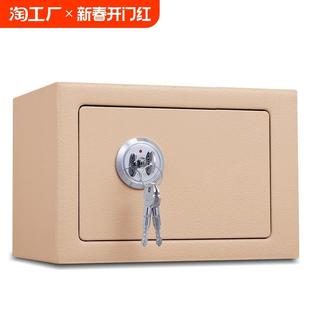 小型防火箱老人收纳盒带钥匙锁家用储物箱私房钱保险箱迷你保险柜