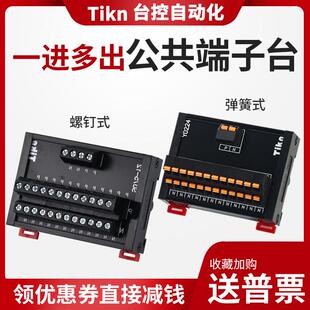 台控一进多出弹簧直插式公共接线 线电源分理线 线盒器并线 线端