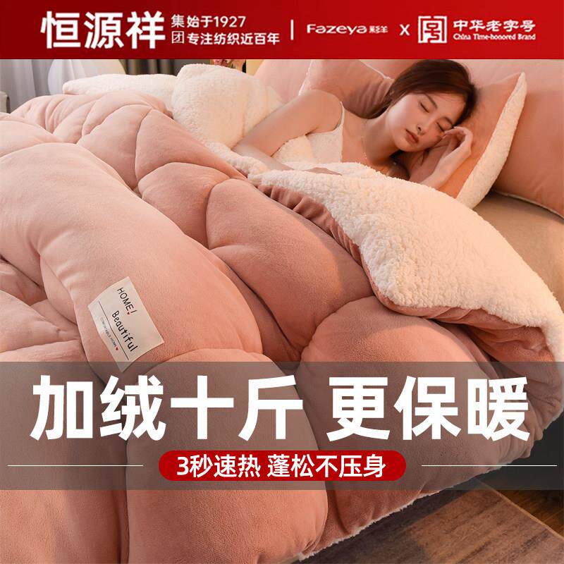 被子冬被加绒10斤牛奶绒冬季宿舍羽绒棉被羊羔绒冬天加厚保暖被芯