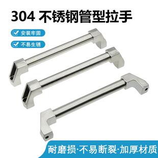 304不锈钢重型管型拉手工业设备把手数控机床提手车床柜门机拉手