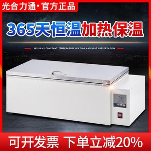 光合恒温水浴箱实验室磁力搅拌水浴锅数显恒速加热水箱消毒水浴槽