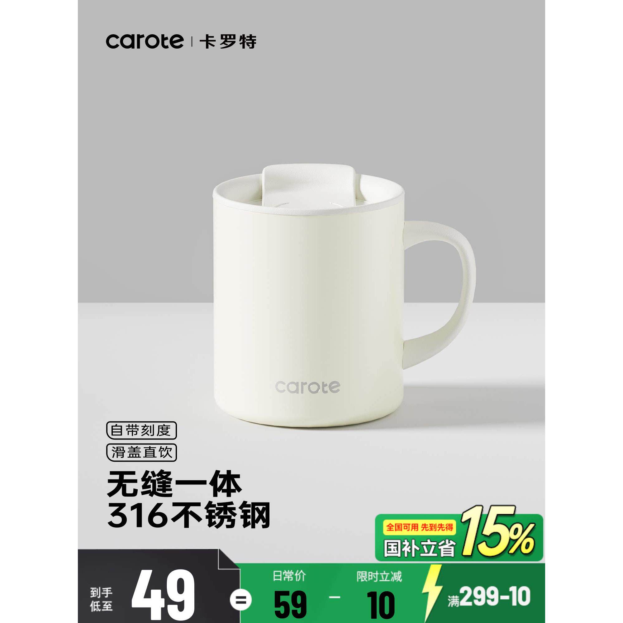 卡罗特水杯带盖保温马克杯女316不锈钢家用办公室咖啡杯泡茶杯子