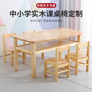 小学生课桌椅双层带抽屉儿童长条书桌实木学习桌家用幼儿园专用桌