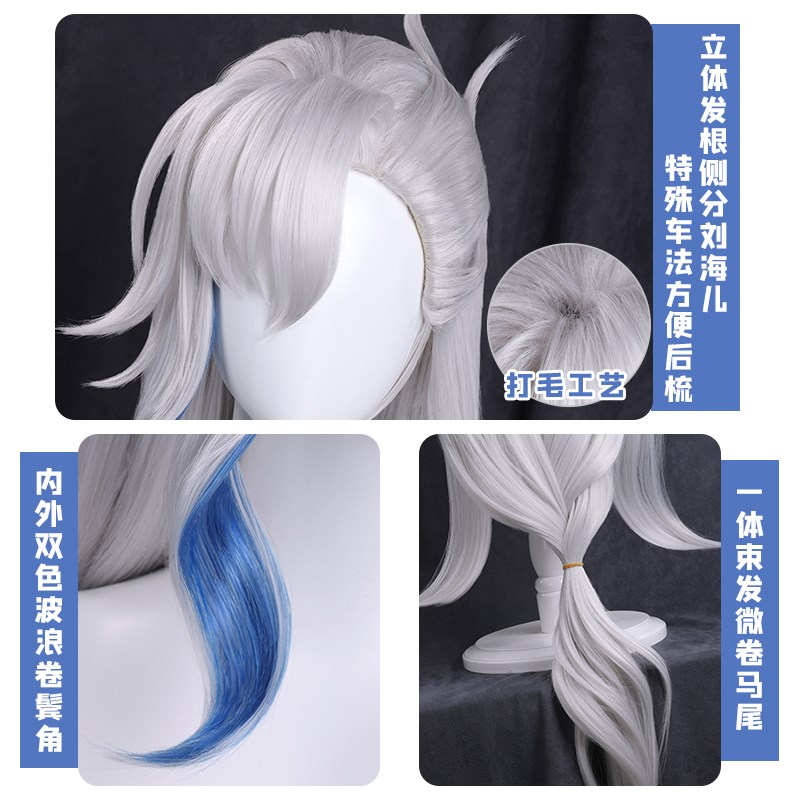 三分妄想原神那维莱特假发cos道具动漫发光发片配饰挑染反翘假毛