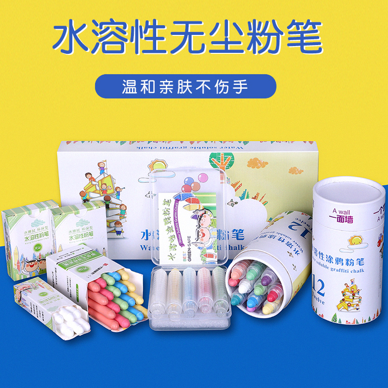 磁艺家 12色无尘粉笔彩色套装水溶性粉笔水洗儿童家用教师用白色