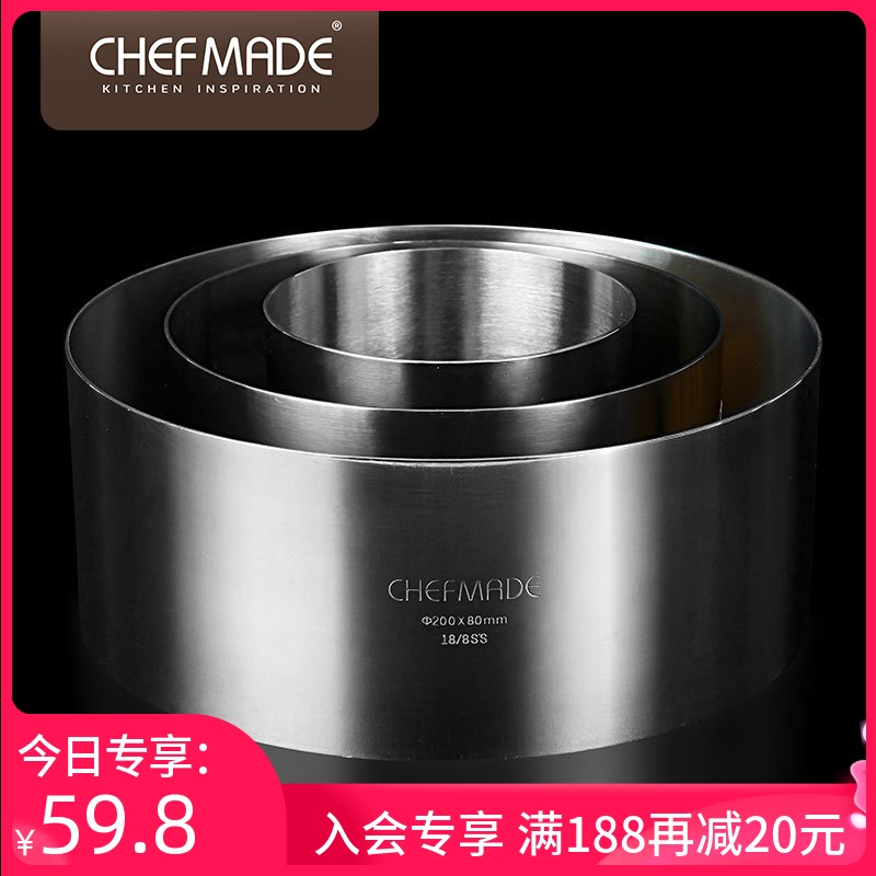 学厨 家用4/6/8寸不锈钢圆形慕斯圈提拉米苏蛋糕芝士蛋糕烘焙模具