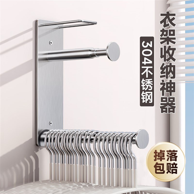 衣架收纳神器家用免打孔阳台置物挂衣架上墙伸缩304不锈钢晾衣架