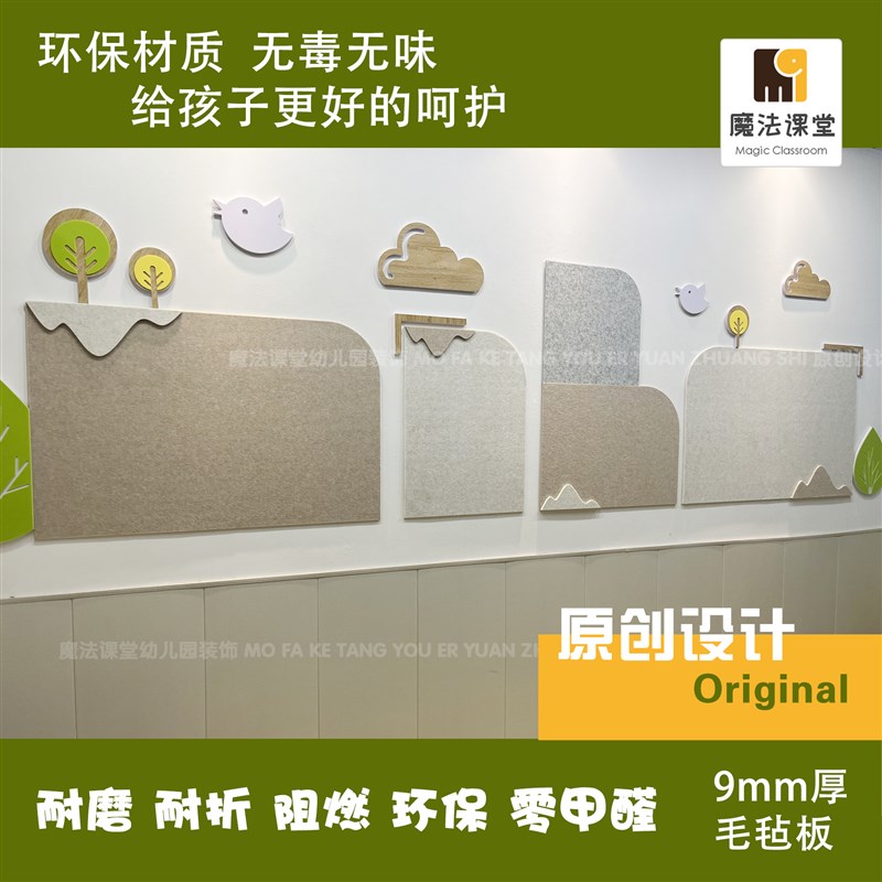 幼儿园主题墙照片墙留言板组合免打孔毛毡墙面装饰展示板环创