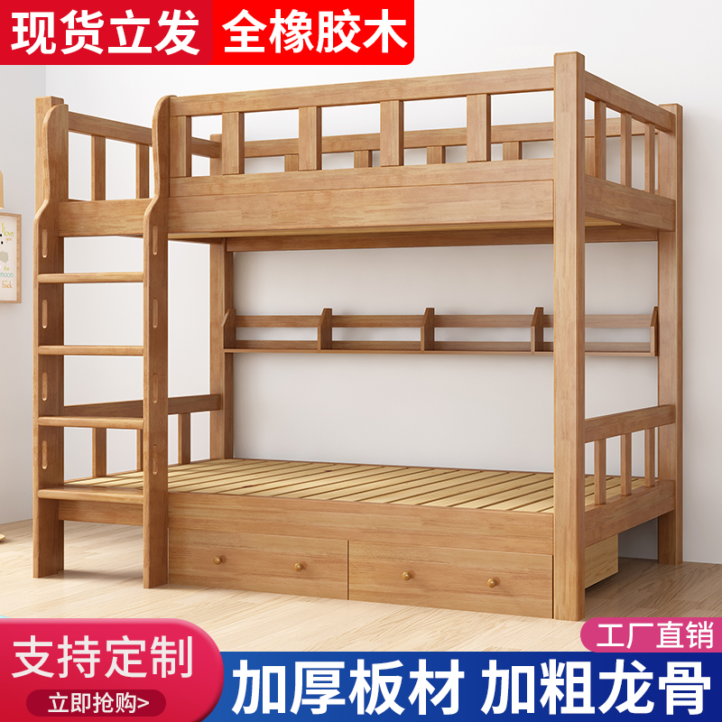 儿童床上下床双层床宿舍高低床成人上下铺木床小户型全实木子母床