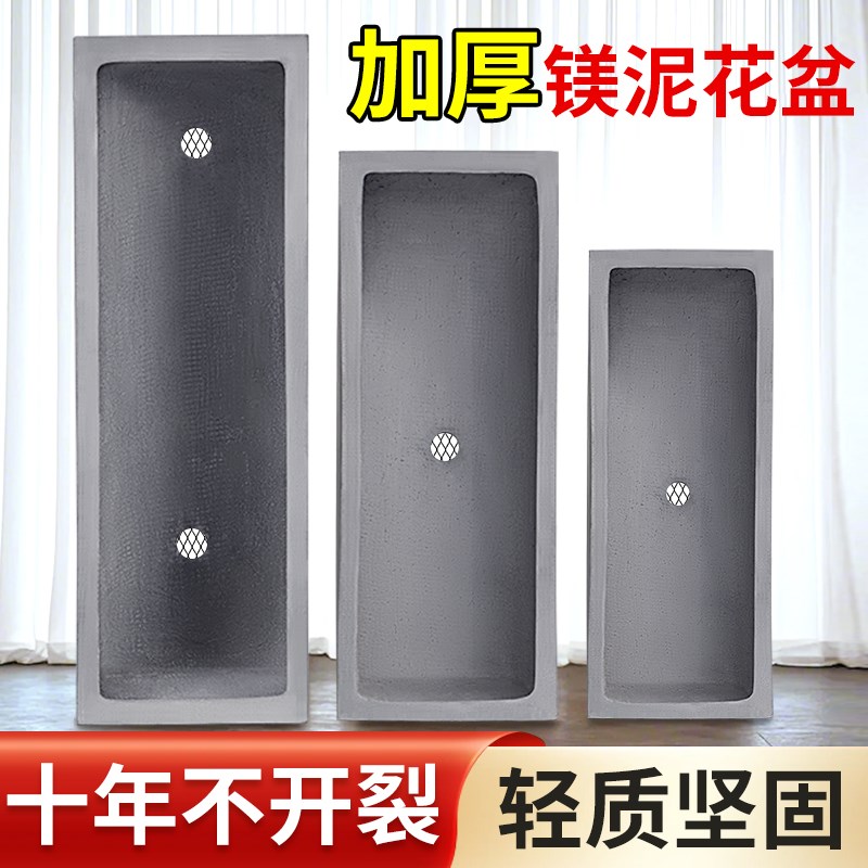 长方形水泥花盆长条马槽特大号镁泥花箱客厅阳台户外种菜花槽造景