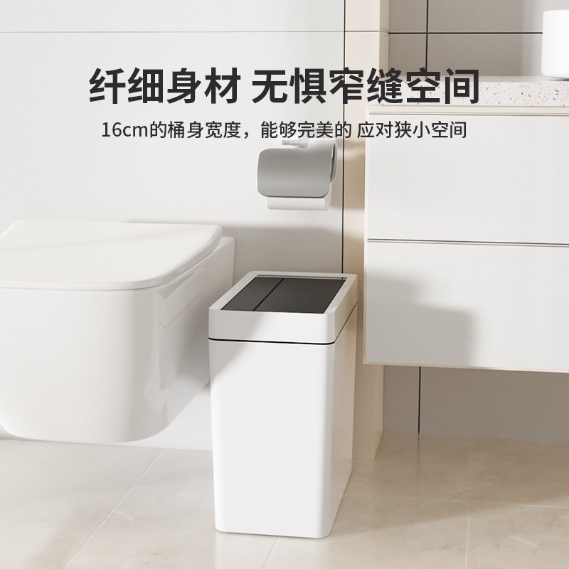 家必宜自动铺袋感应式家用电动窄缝卫生间厨房客厅卧室智能垃圾桶
