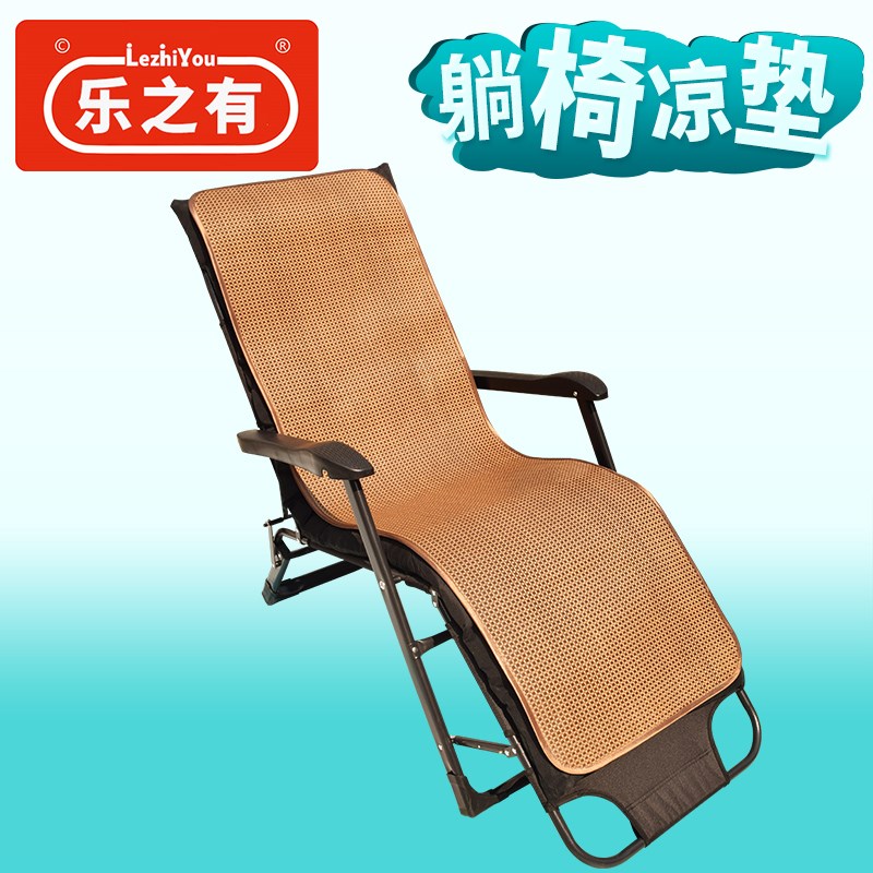躺椅凉席垫子席子坐垫靠垫靠背一体午睡懒人办公午休折叠椅子椅垫
