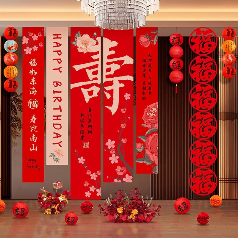 老人爸妈寿宴场景布置生日70过寿祝八十大寿挂布装饰60岁条幅酒店