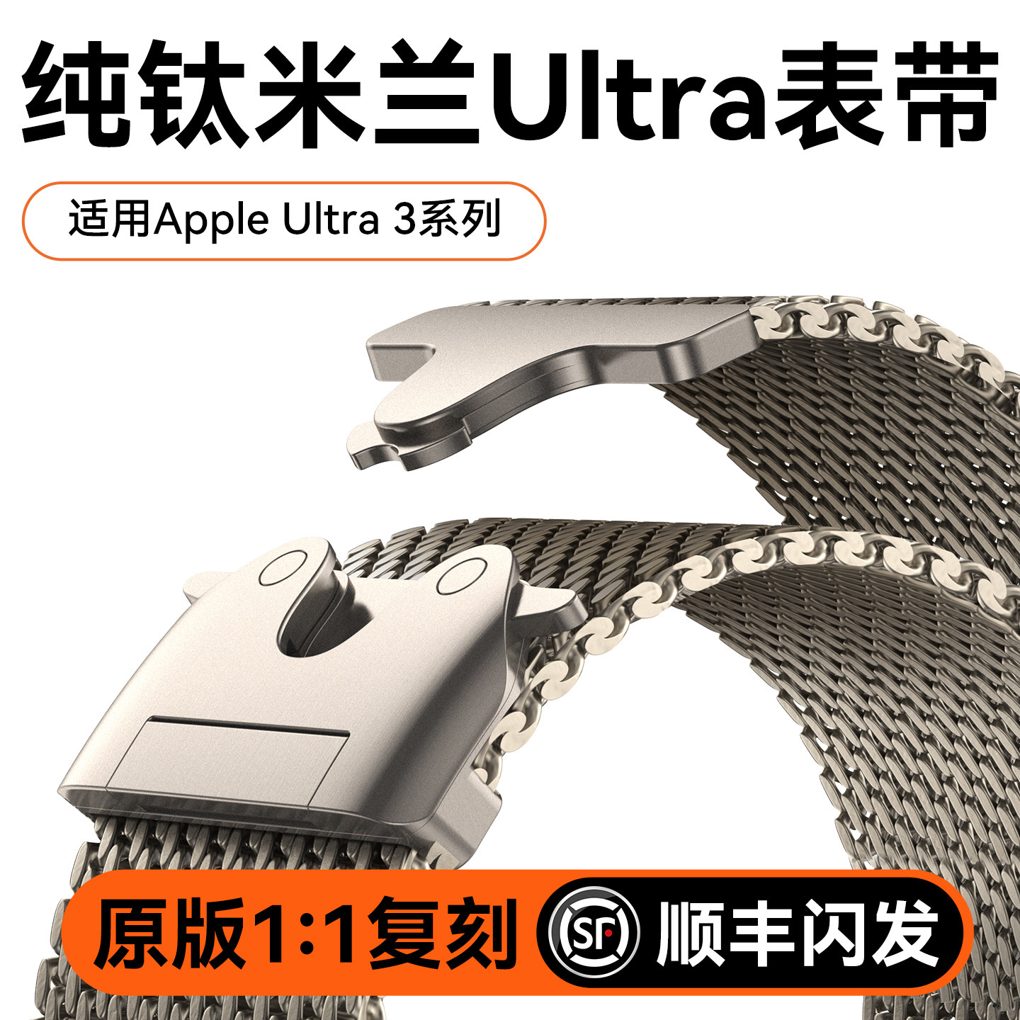 【超轻钛金属】苹果手表Ultra3表带适用iwatch带男款applewatch夏2米兰尼斯女款男华强北运动透气官方夏季日