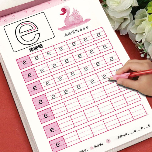 描红本幼儿园儿童全套加厚64页