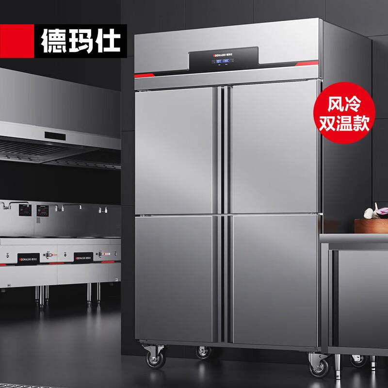商用冷柜食堂酒店不锈钢风冷四门双温保鲜冰柜BG-900F-4W