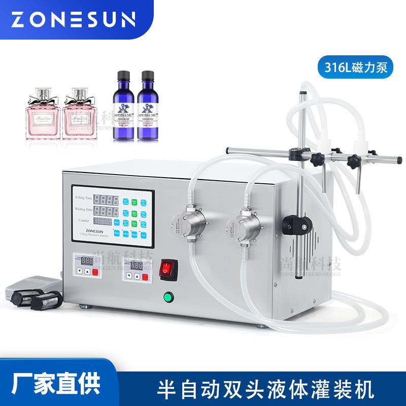 尚航现货双头磁力泵液体灌装机香水精油洗手液液体半自动罐装机