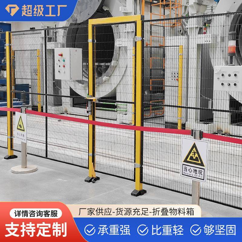 仓库车间隔离网工厂设备无缝机器人防护栅栏可移动隔断铁丝护栏网