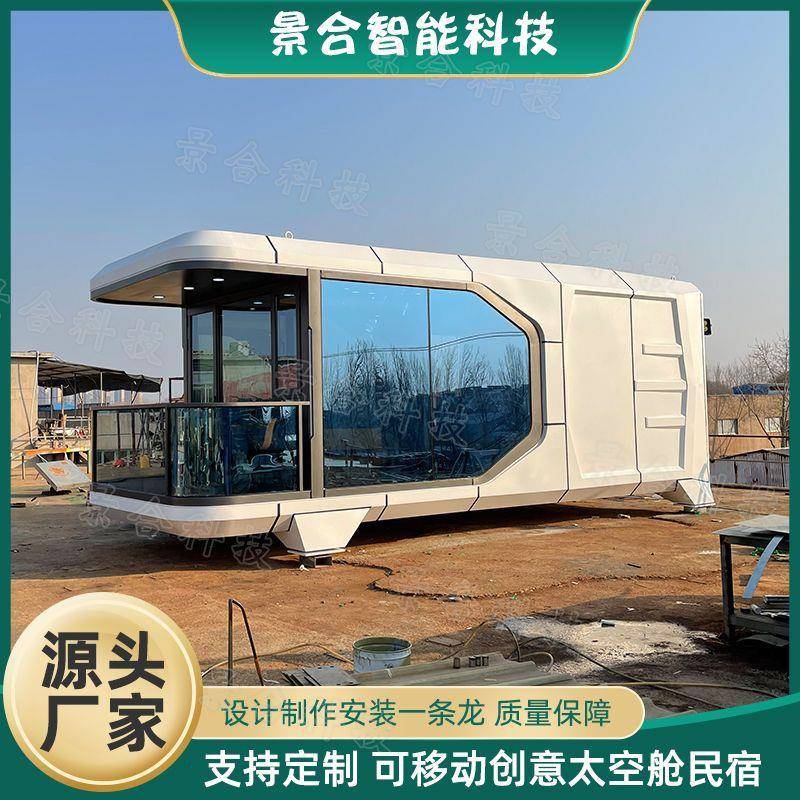 网红可移动民宿太空舱亲子露营星空房出差旅行隔音隔热酒店房屋