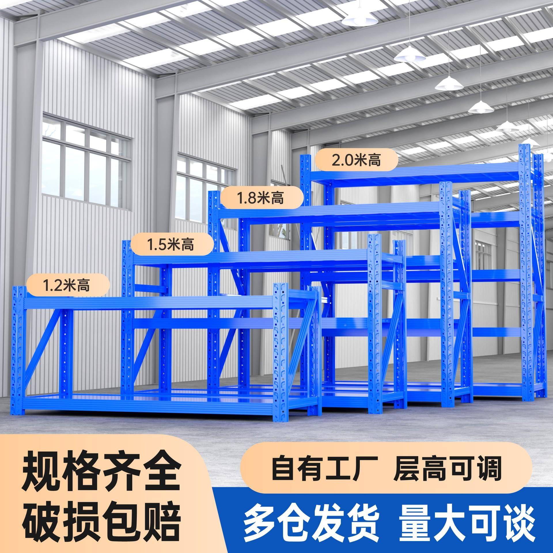 1.2米1.8米和1.5米高尺寸货架置物架多层仓储货架展示架自由组合