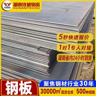 长沙厂房桥梁Q235B钢板供应碳钢板10mm厚A3铁板镀锌预埋件普通