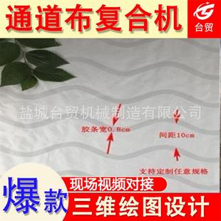 羽绒服防绒通道布花型适用机械弹春亚纺面料复合机