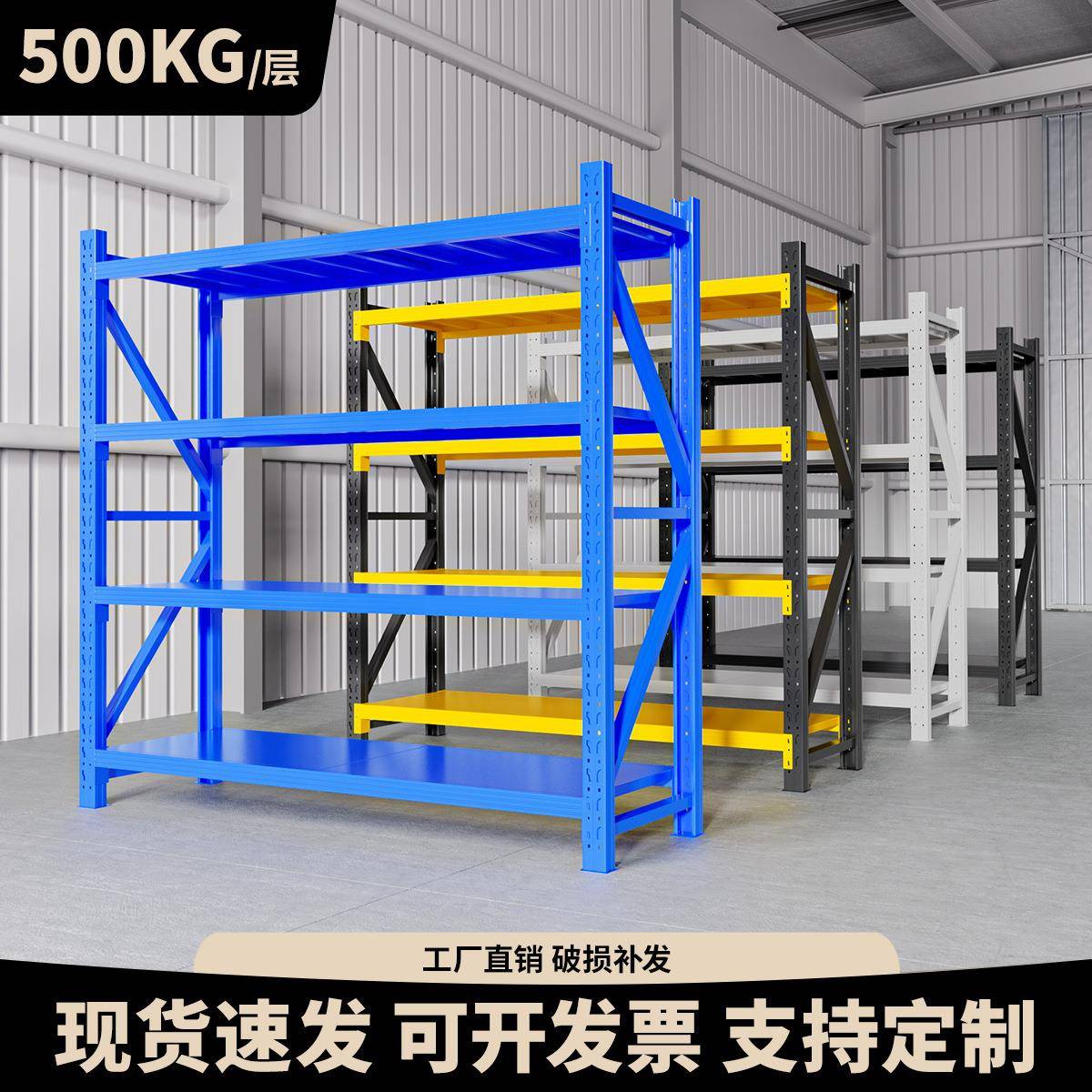 仓储货架多层承重型置物架仓库重型落地展示架加厚家用超市多功能