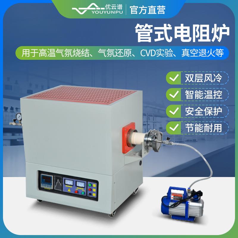 管式炉真空管式电阻炉箱式气氛炉井式炉实验电炉1200℃-1700℃