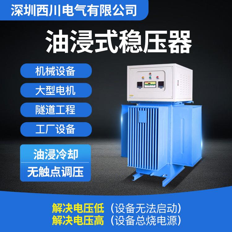 油浸式稳压器隧道隧道升压器380v三相油浸式稳压器1600kva大功率