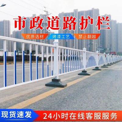 市政道路护栏围栏城市公路马路人行道交通防撞隔离栅栏安全防护栏